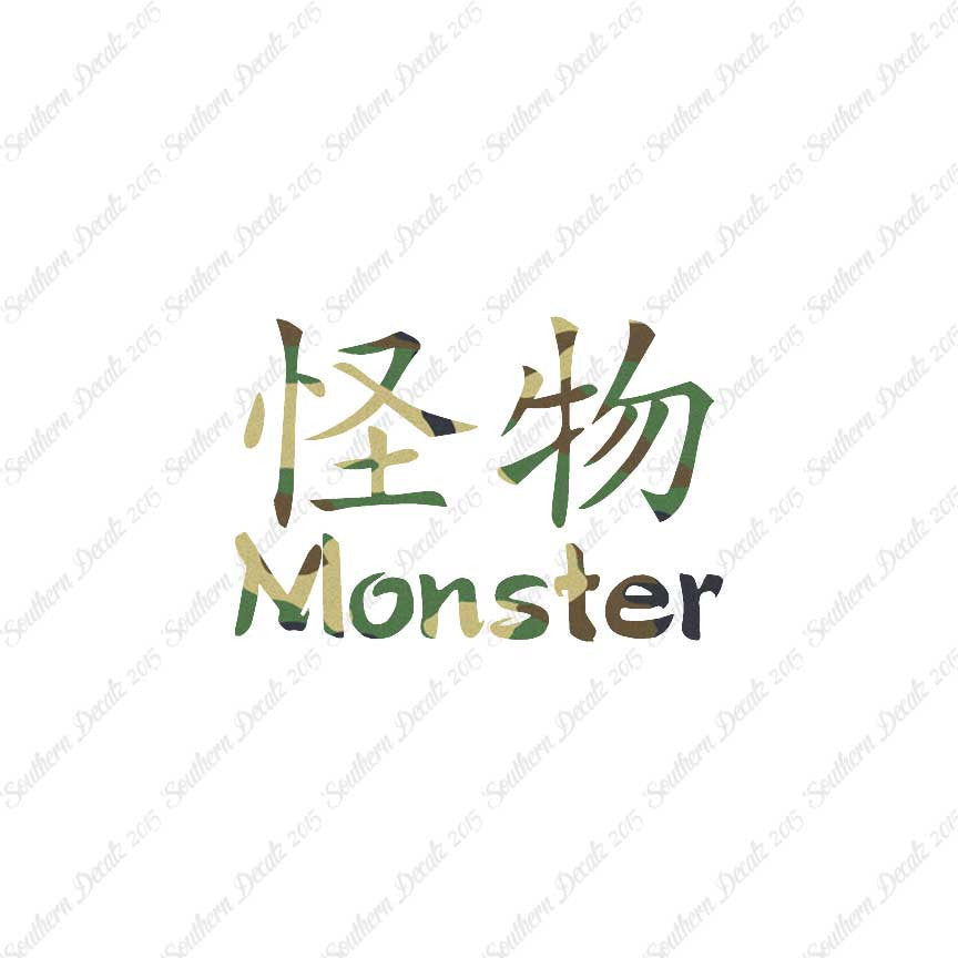 Chinese Symbols "Monster"