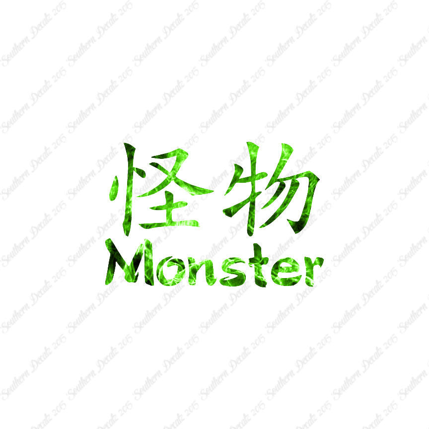 Chinese Symbols "Monster"