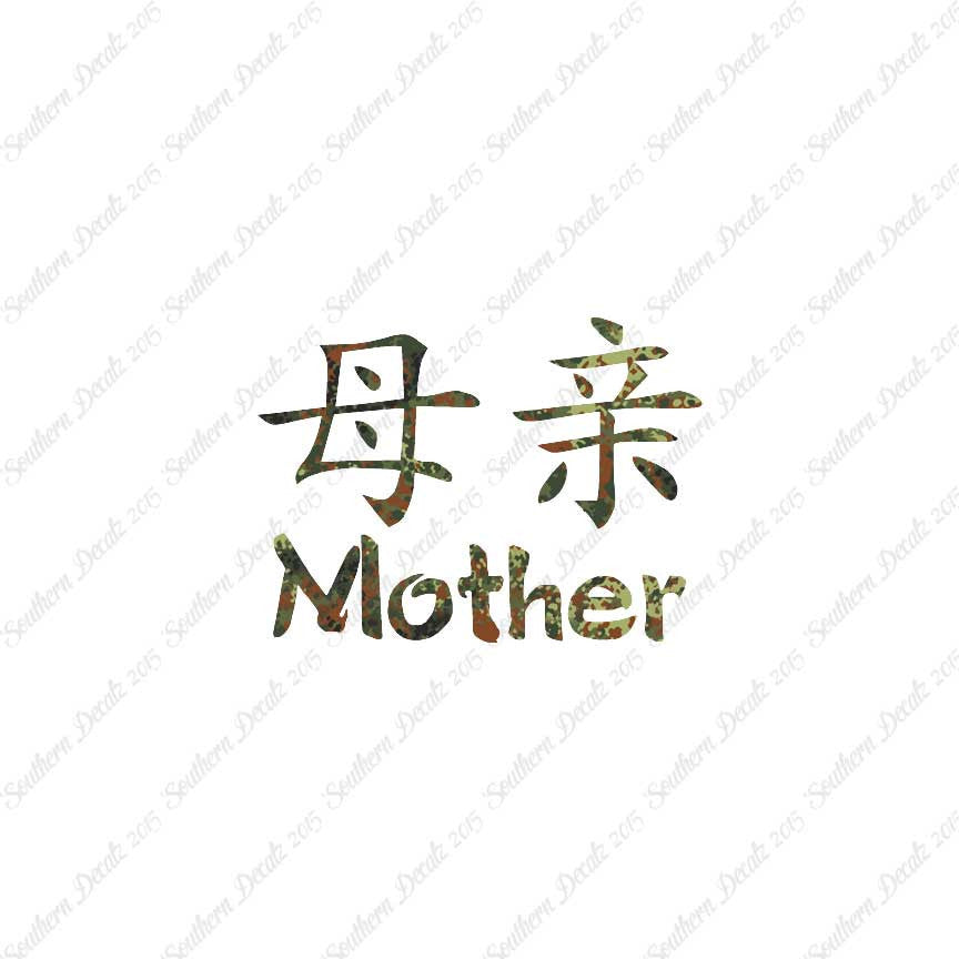 Chinese Symbols "Mother"
