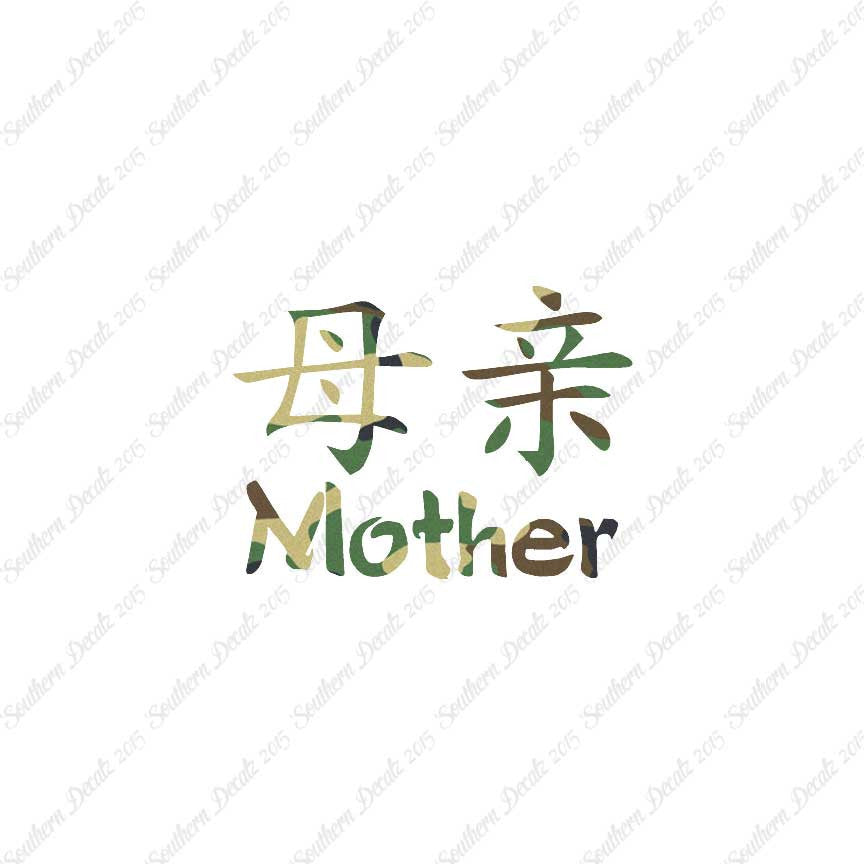 Chinese Symbols "Mother"