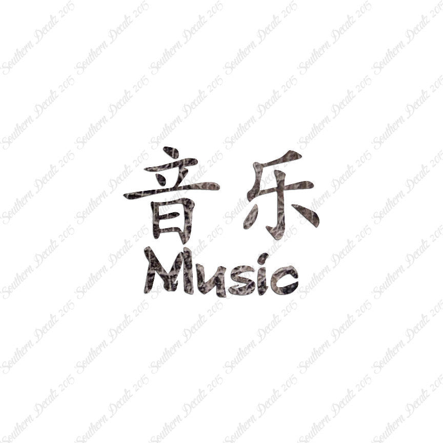 Chinese Symbols "Music"