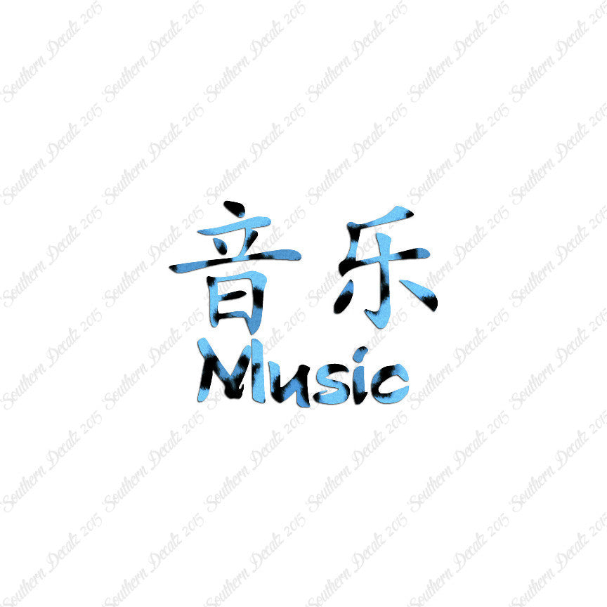 Chinese Symbols "Music"