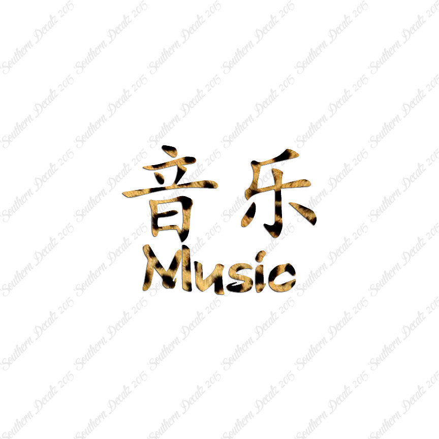 Chinese Symbols "Music"