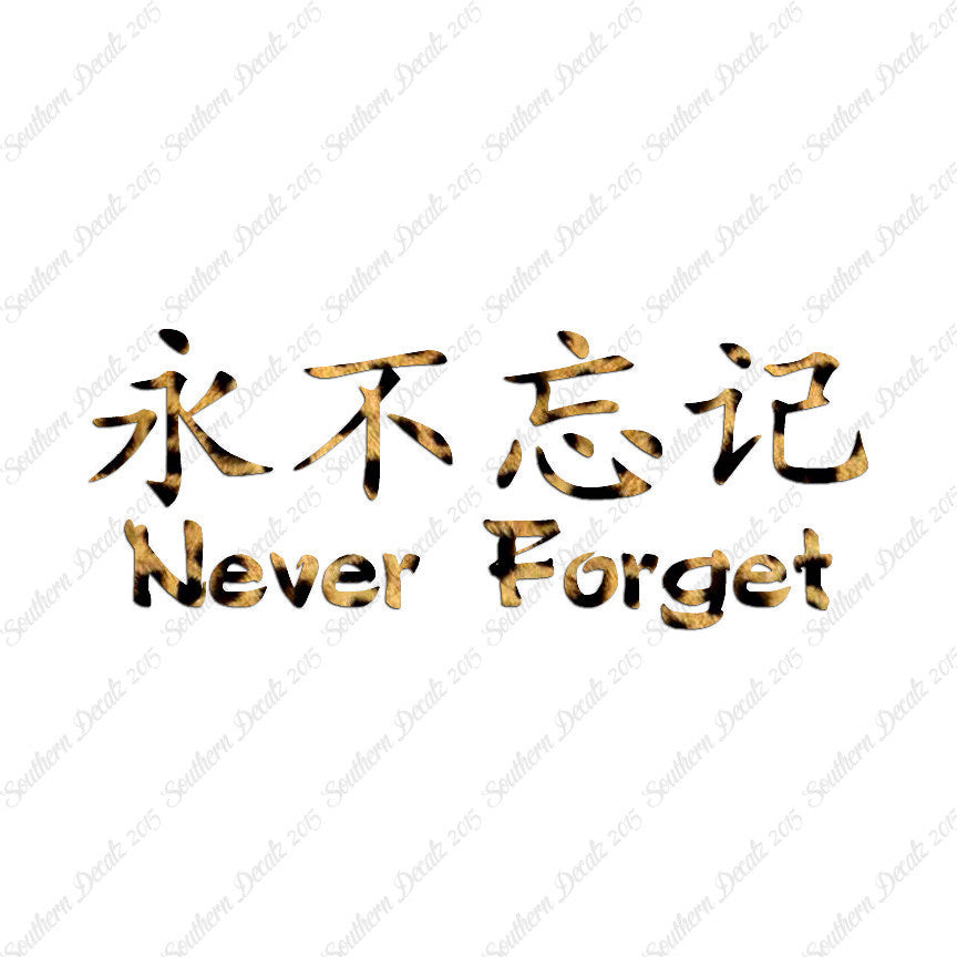 Chinese Symbols "Never Forget"