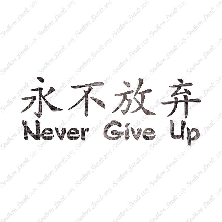 Chinese Symbols "Never Give Up"