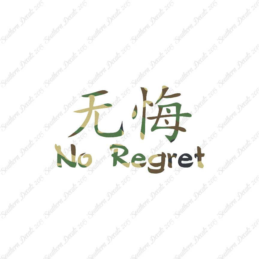 Chinese Symbols "No Regret"