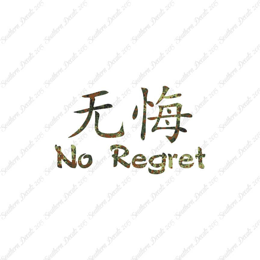 Chinese Symbols "No Regret"