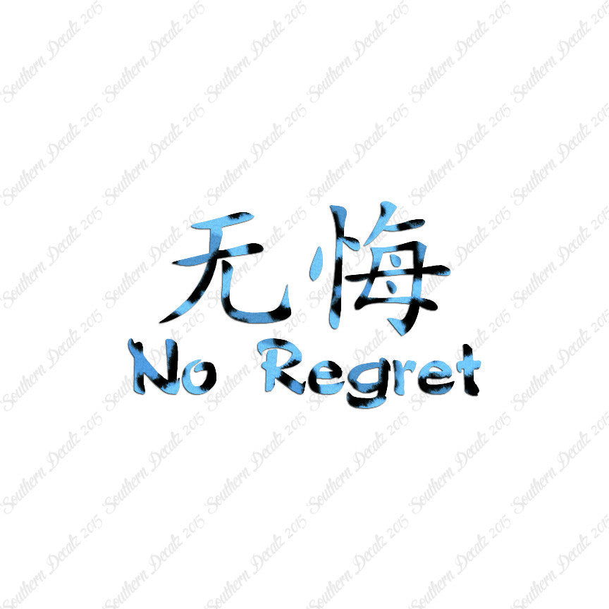 Chinese Symbols "No Regret"