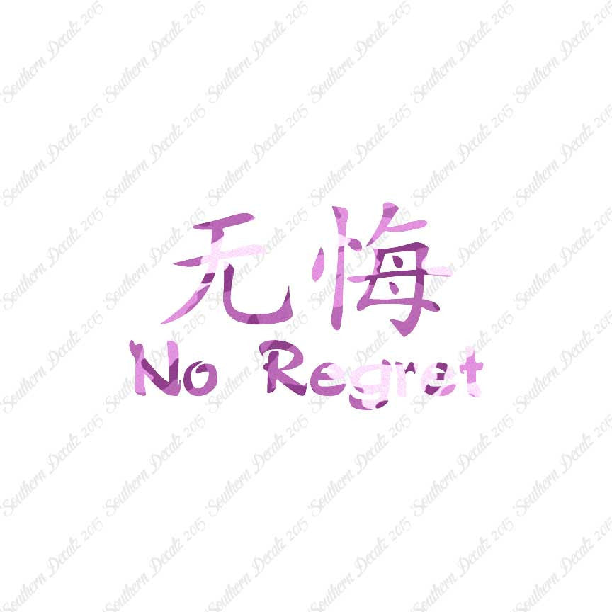 Chinese Symbols "No Regret"