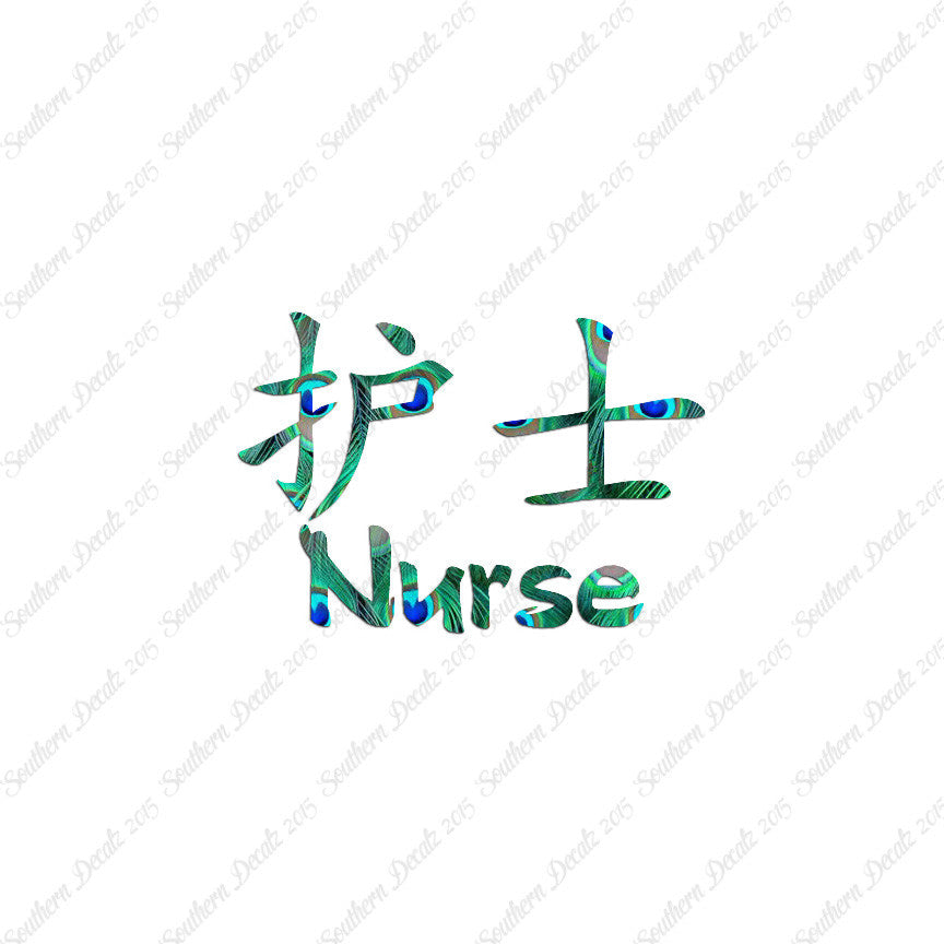 Chinese Symbols "Nurse"