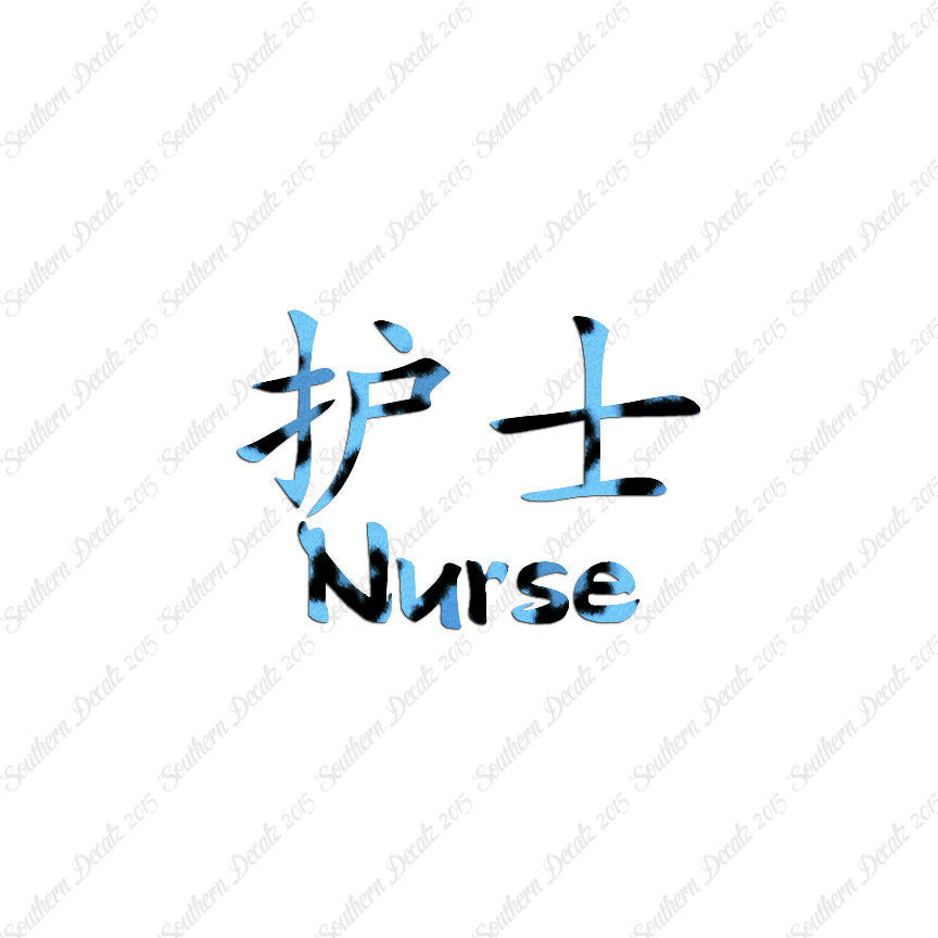 Chinese Symbols "Nurse"