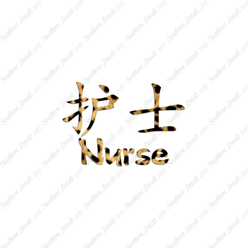 Chinese Symbols "Nurse"