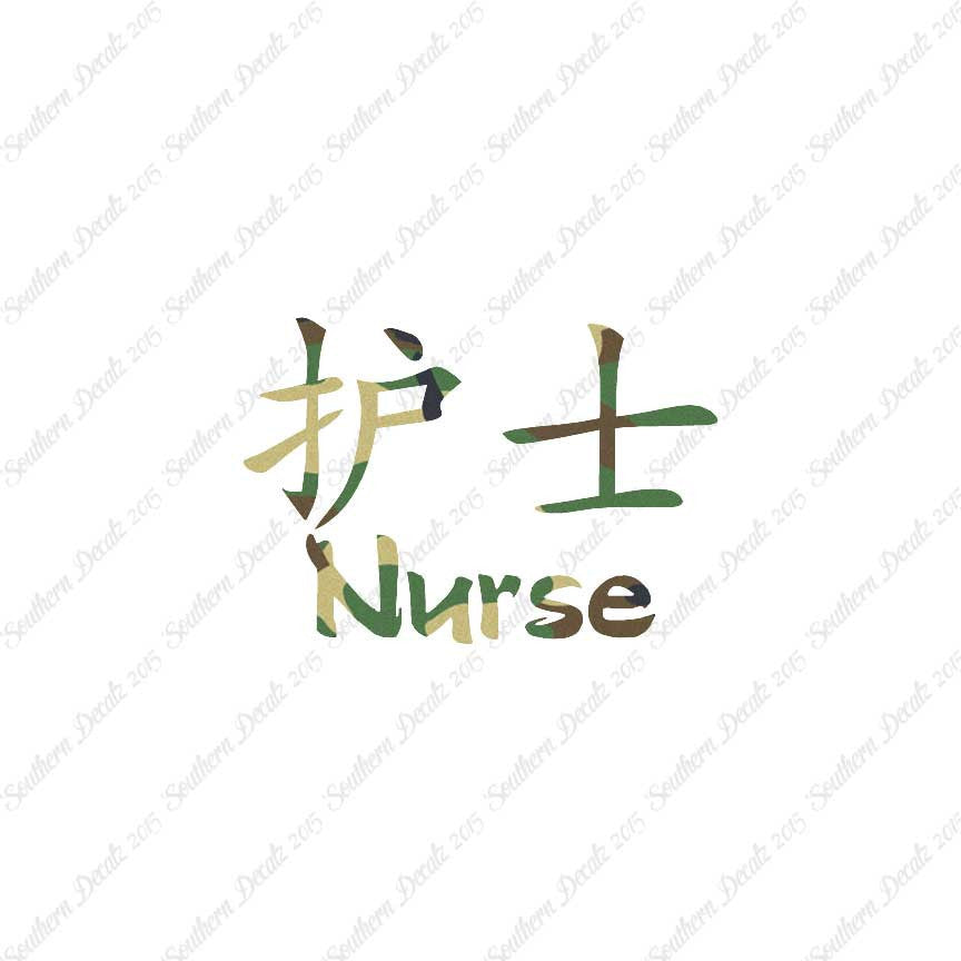 Chinese Symbols "Nurse"