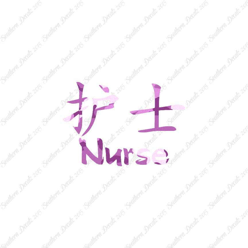 Chinese Symbols "Nurse"