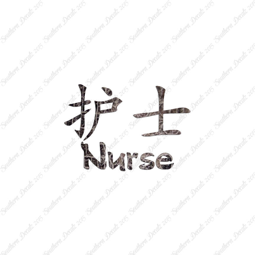 Chinese Symbols "Nurse"