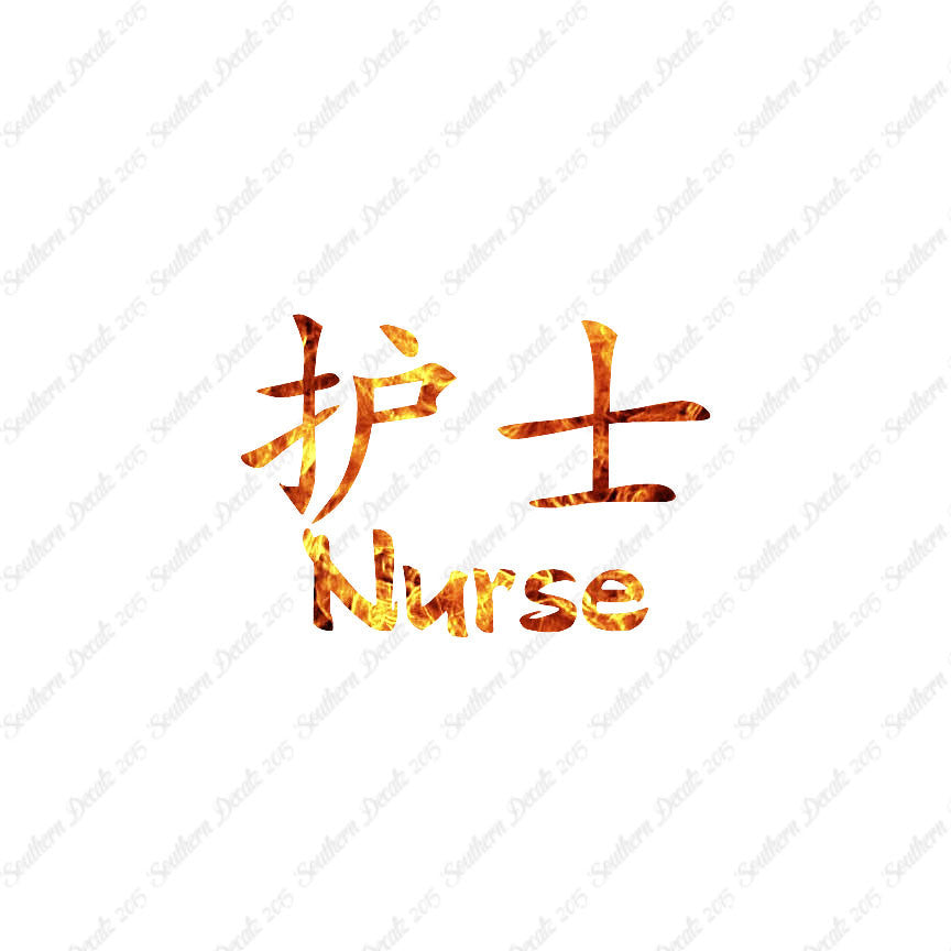Chinese Symbols "Nurse"