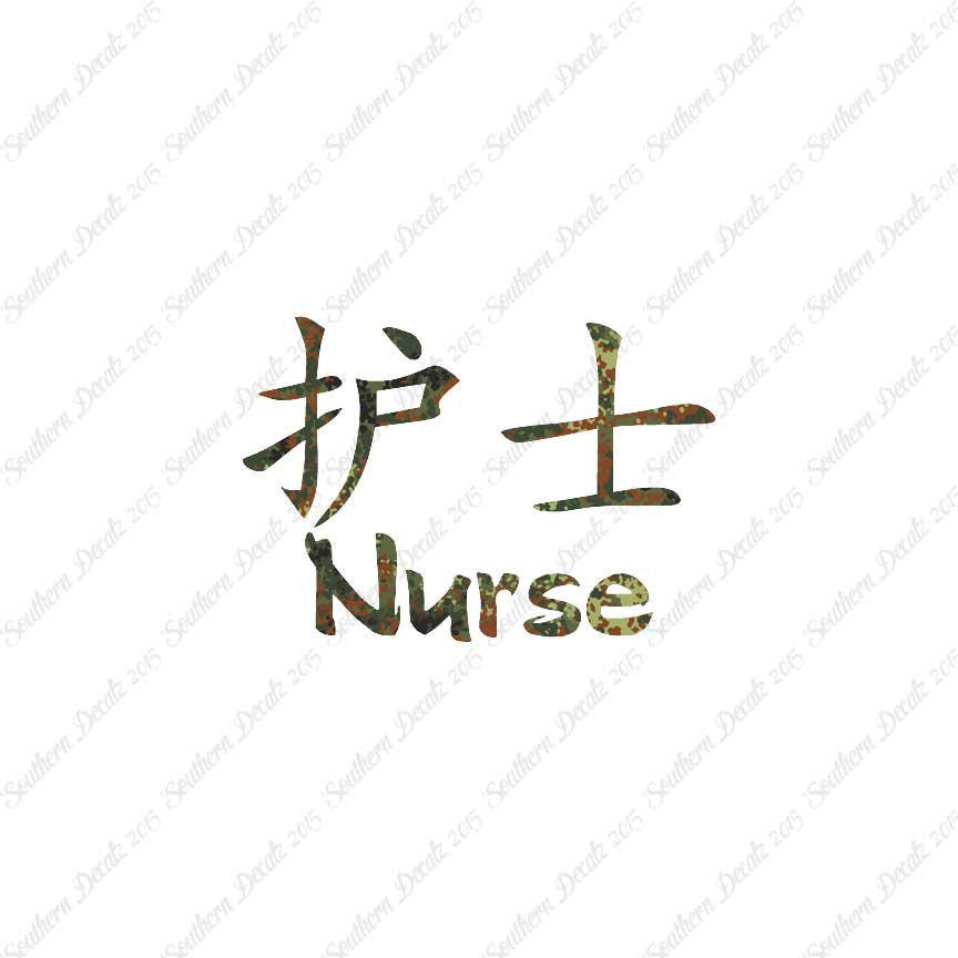 Chinese Symbols "Nurse"