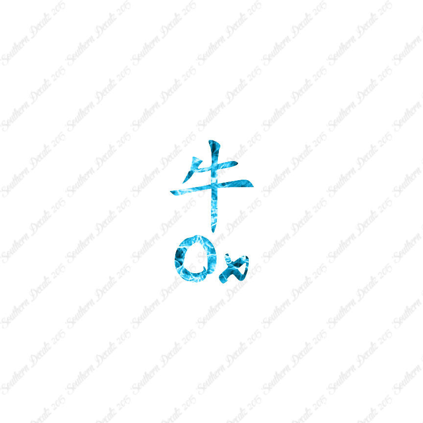 Chinese Symbols "Ox"