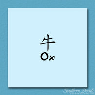 Chinese Symbols 