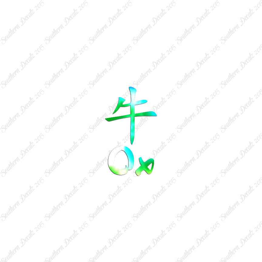 Chinese Symbols "Ox"