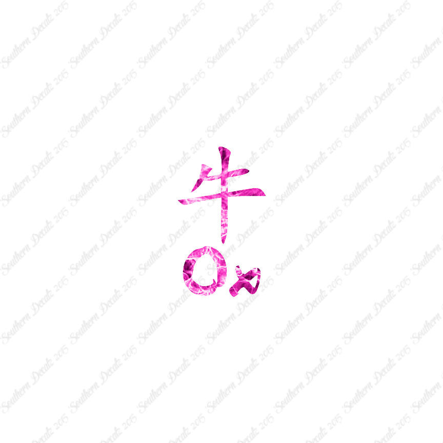 Chinese Symbols "Ox"