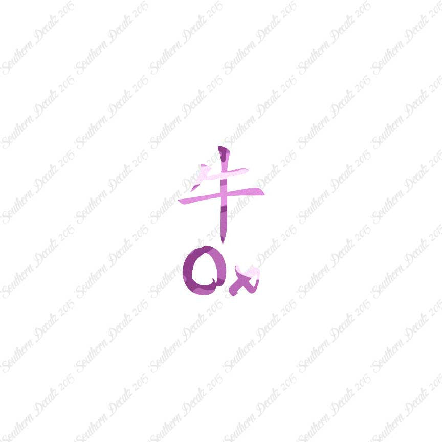 Chinese Symbols "Ox"