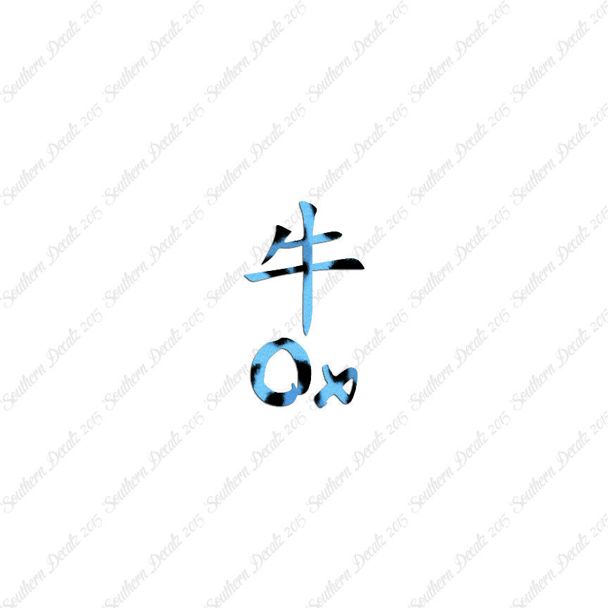 Chinese Symbols "Ox"