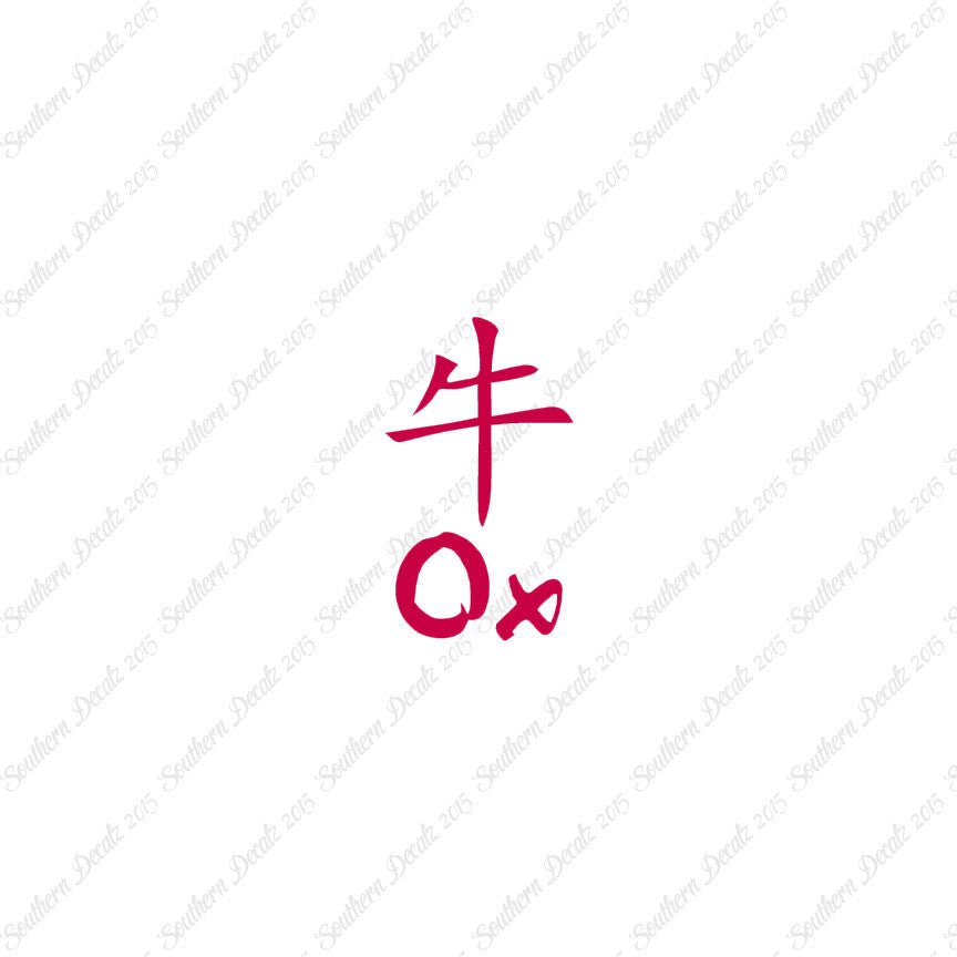Chinese Symbols "Ox"