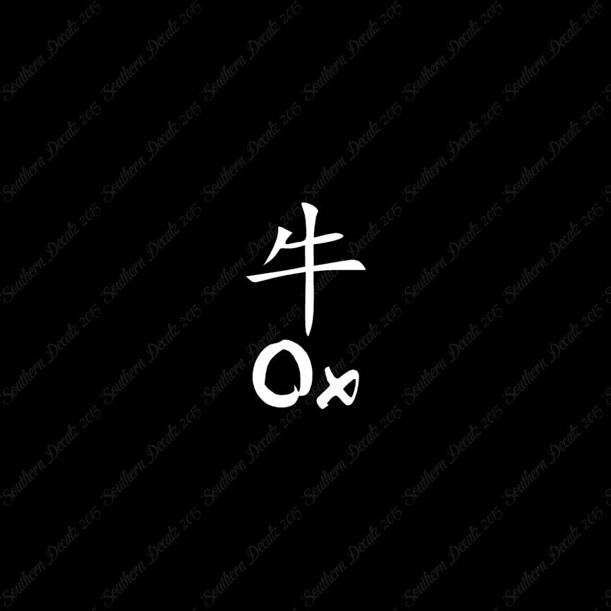 Chinese Symbols "Ox"