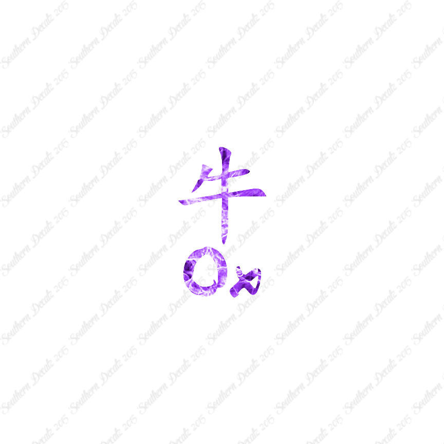 Chinese Symbols "Ox"