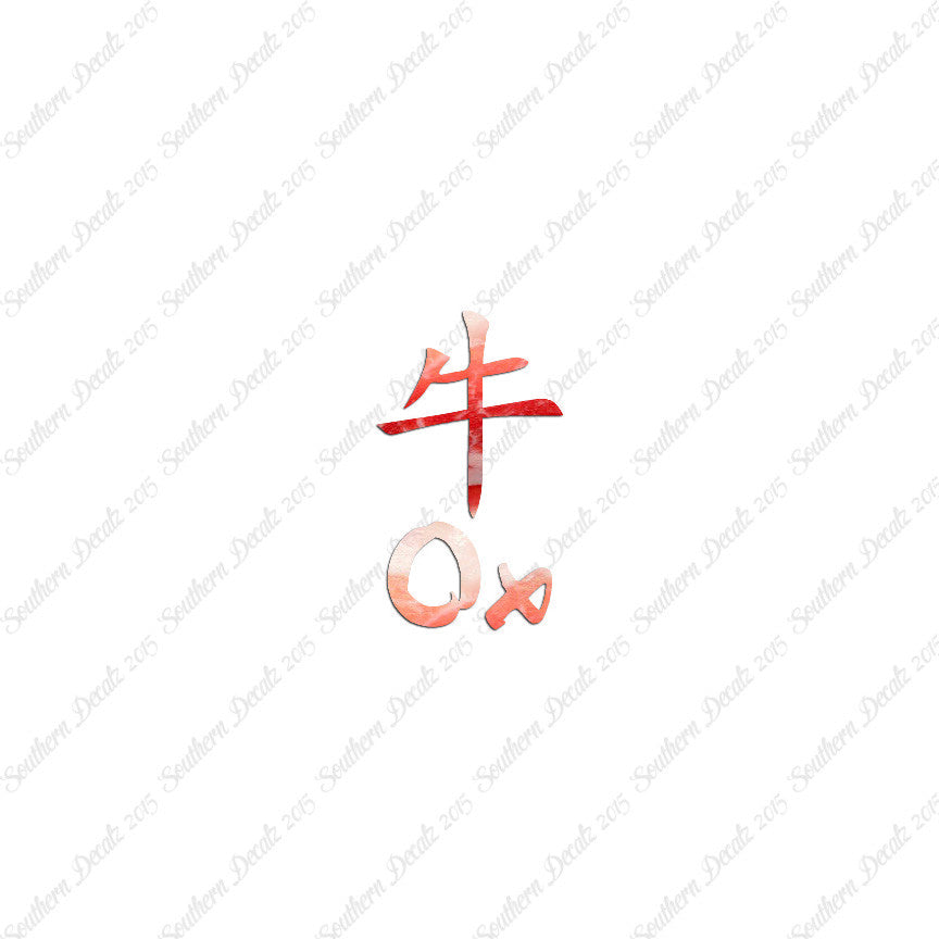 Chinese Symbols "Ox"
