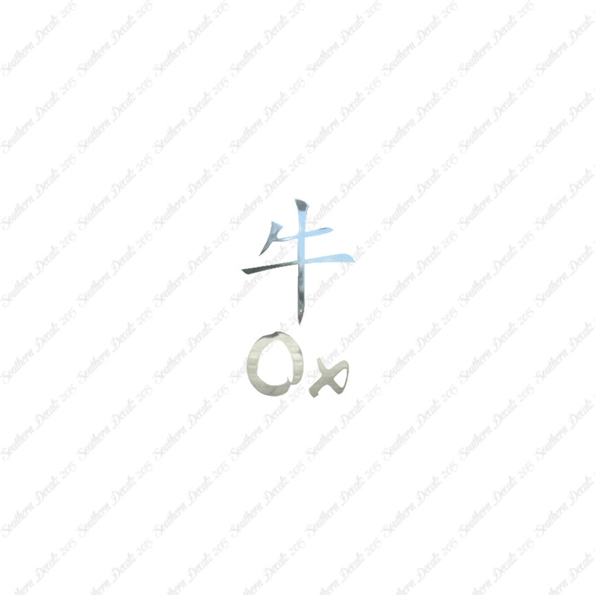 Chinese Symbols "Ox"