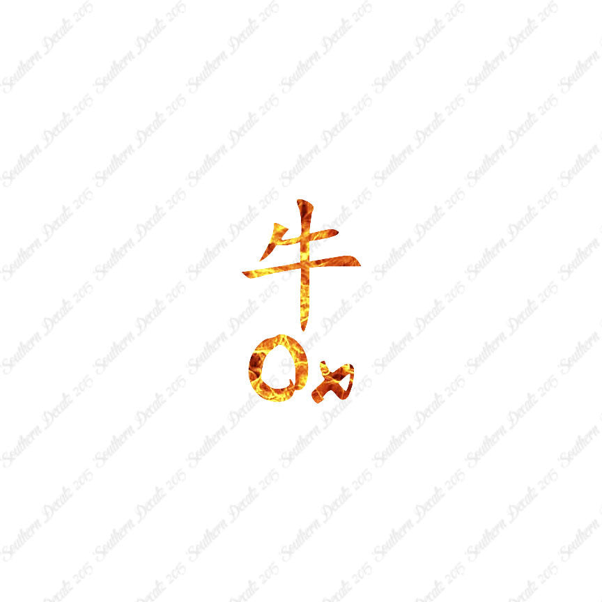 Chinese Symbols "Ox"
