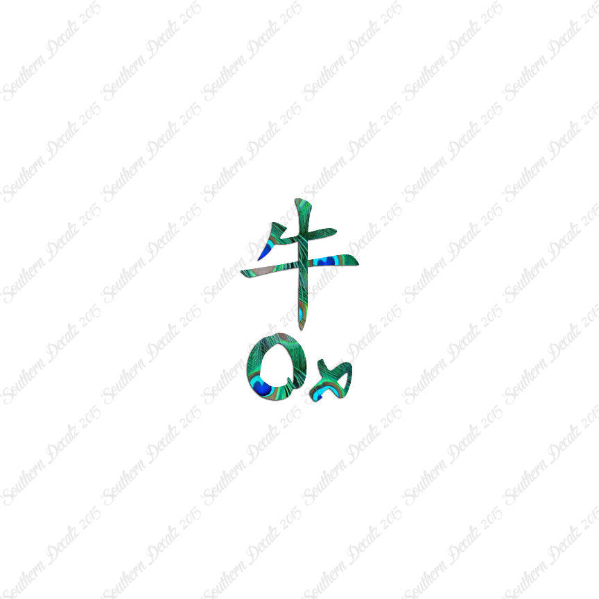 Chinese Symbols "Ox"
