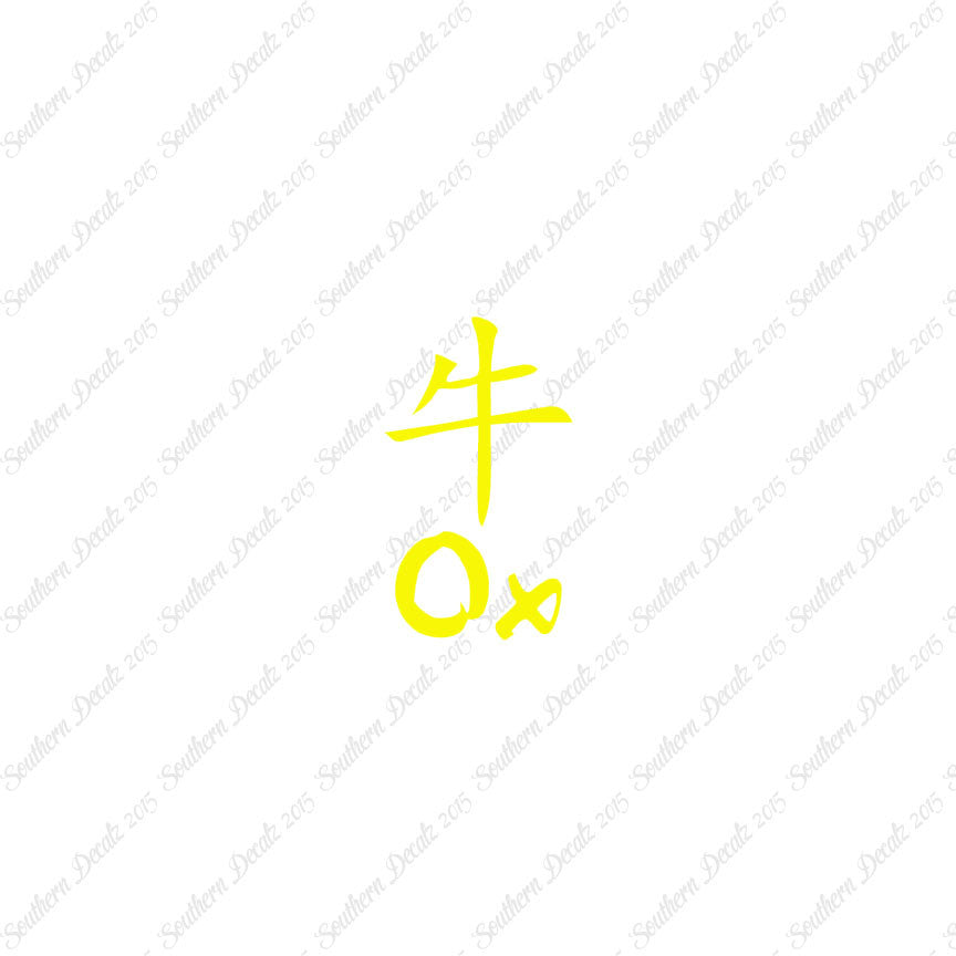 Chinese Symbols "Ox"