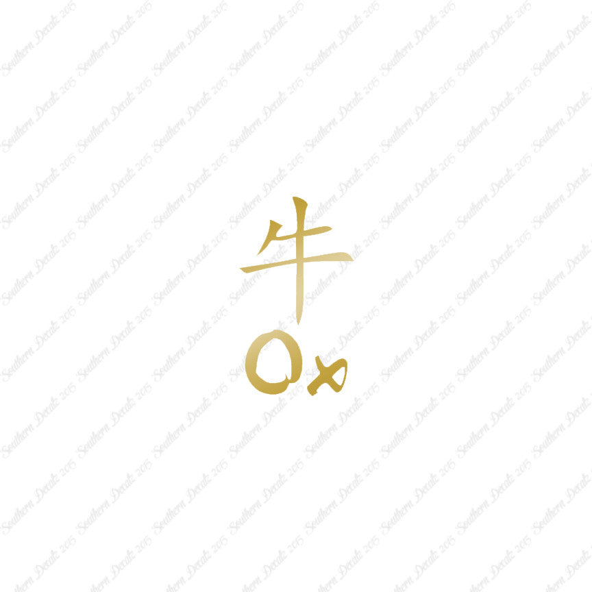 Chinese Symbols "Ox"