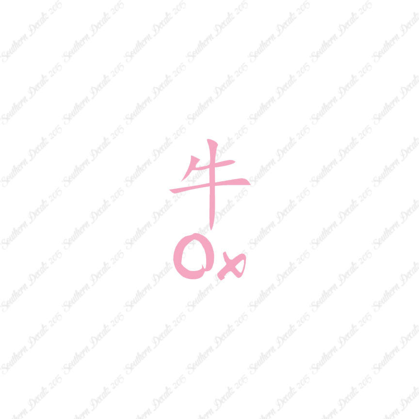 Chinese Symbols "Ox"