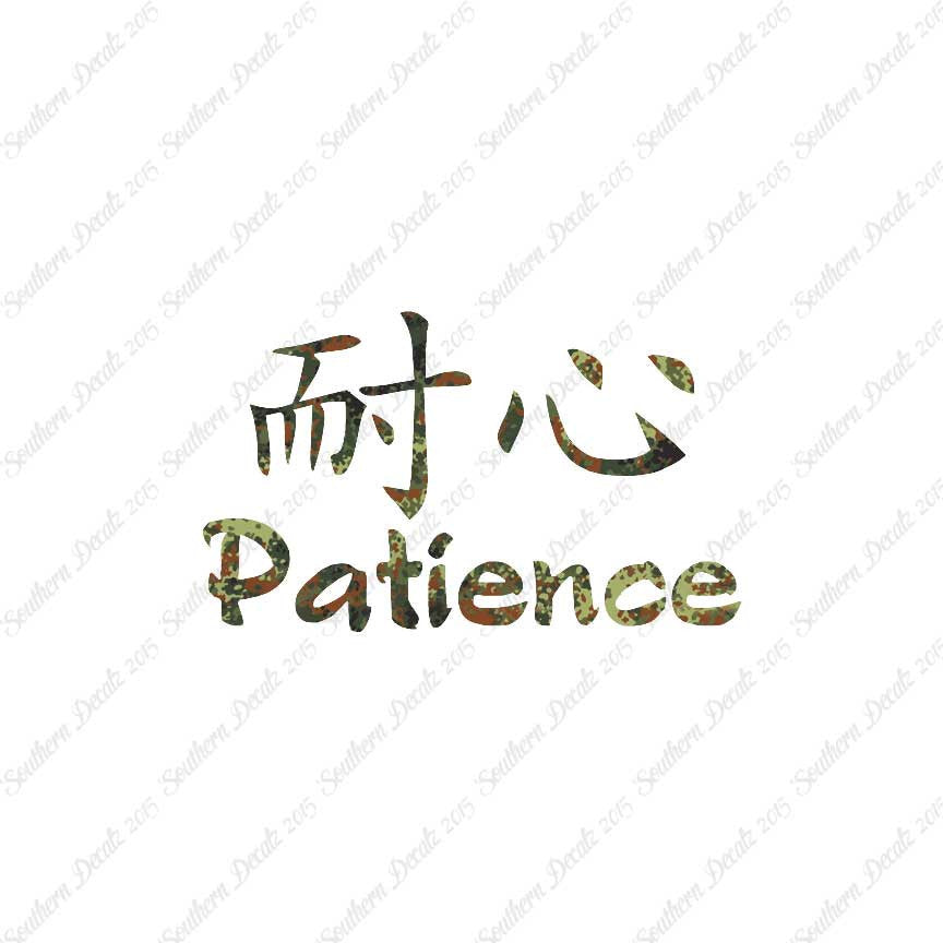 Chinese Symbols "Patience"