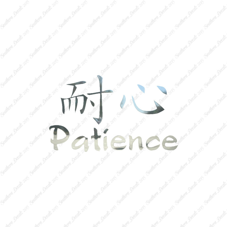 Chinese Symbols "Patience"