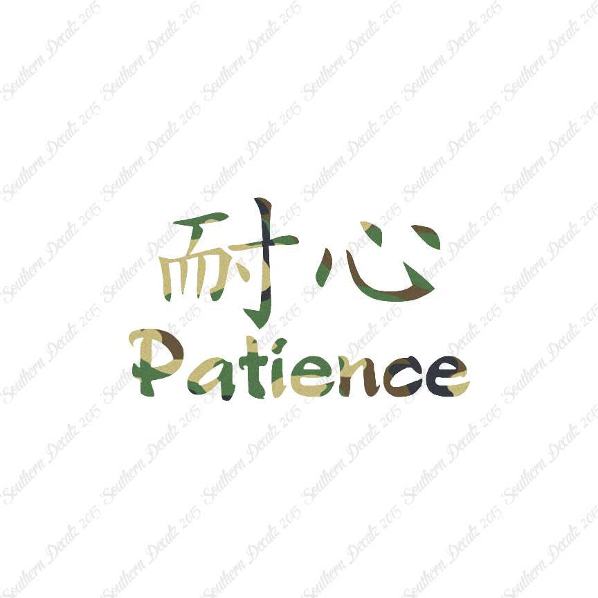 Chinese Symbols "Patience"