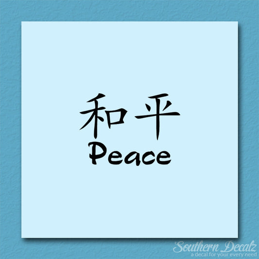 Chinese Symbols "Peace"