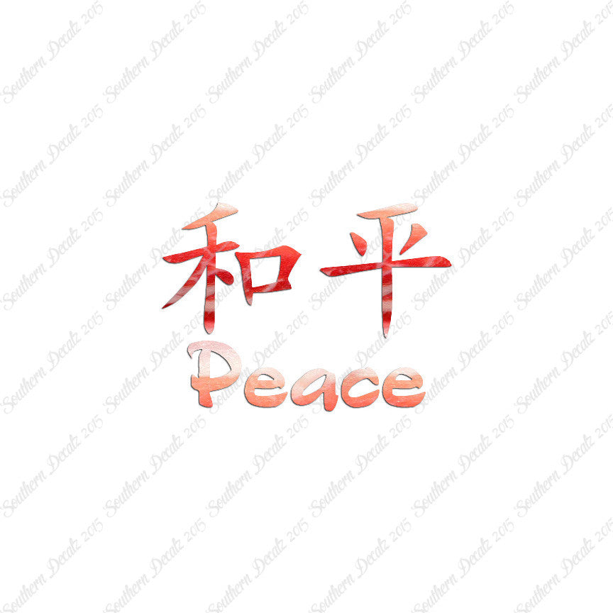 Chinese Symbols "Peace"