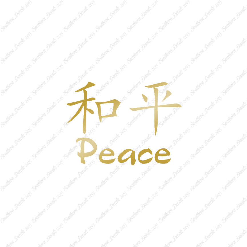 Chinese Symbols "Peace"