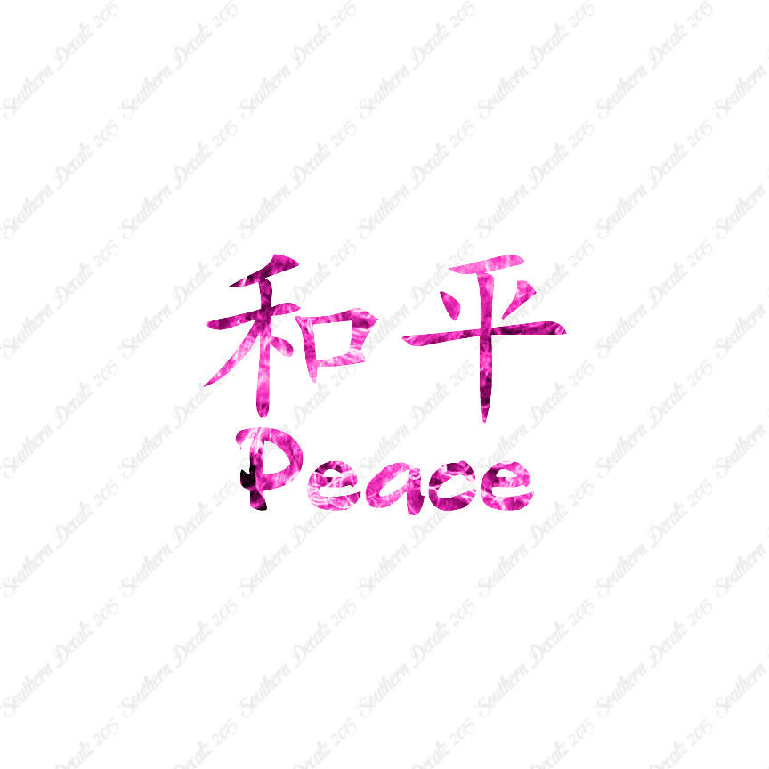 Chinese Symbols "Peace"
