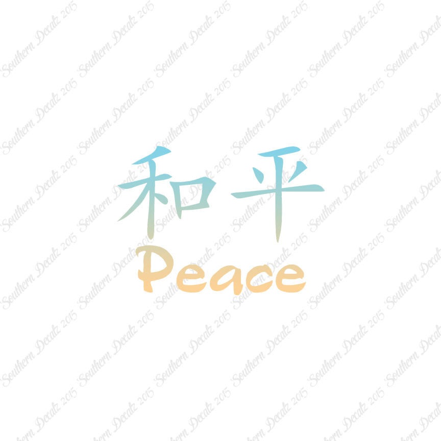 Chinese Symbols "Peace"