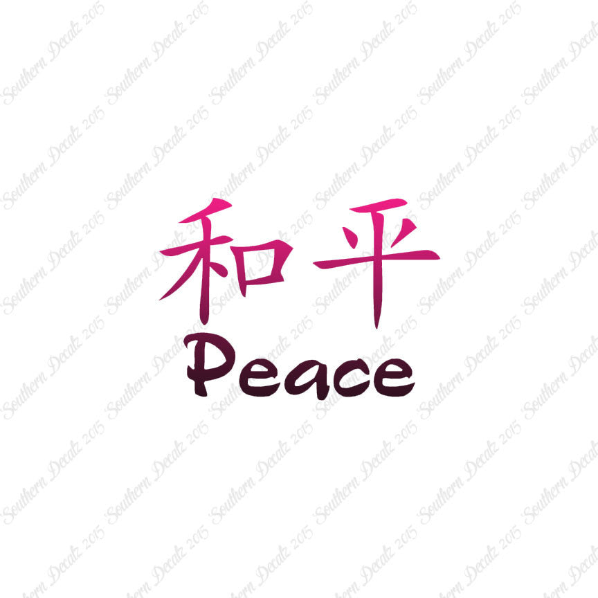 Chinese Symbols "Peace"