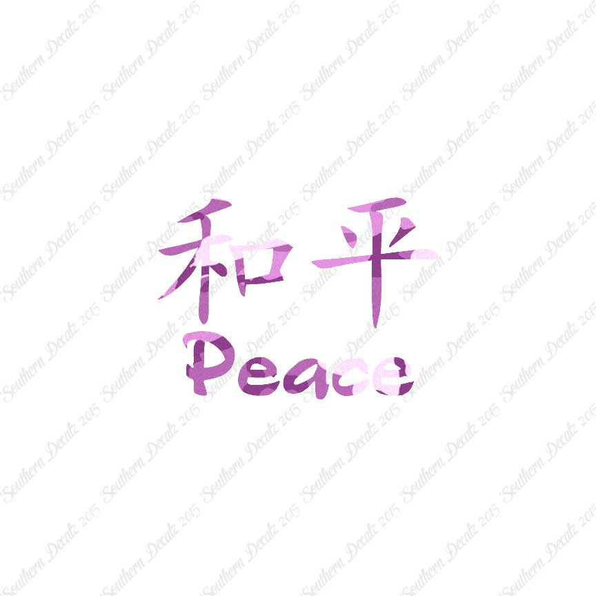 Chinese Symbols "Peace"