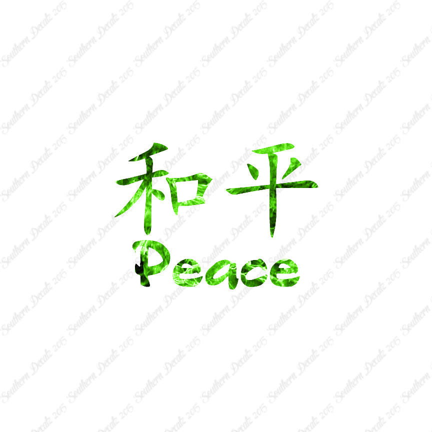 Chinese Symbols "Peace"