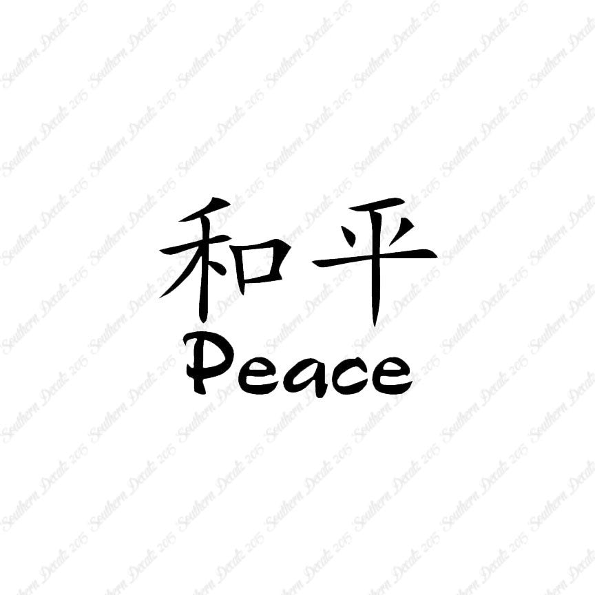 Chinese Symbols "Peace"
