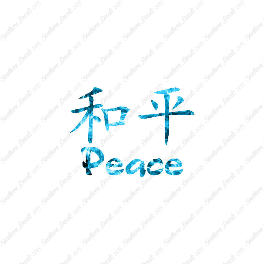Chinese Symbols "Peace"